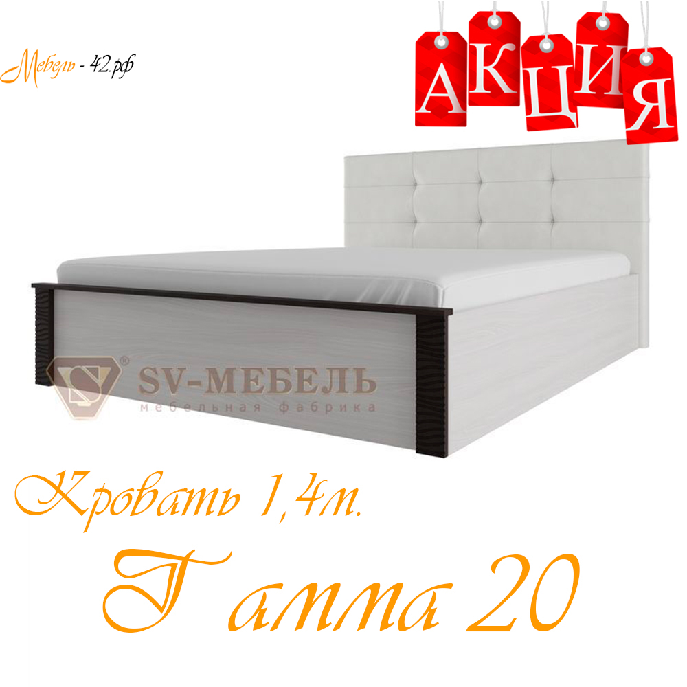 Кровать 1,4м. Гамма 20